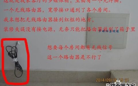 怎么设置连接两个无线路由器上网