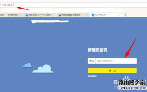 无线路由器Lan口怎么设置