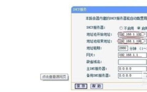 路由器上连接无线路由器怎么设置