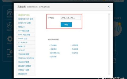 路由器桥接设置两步走 轻轻松松就能让wifi信号覆盖更广