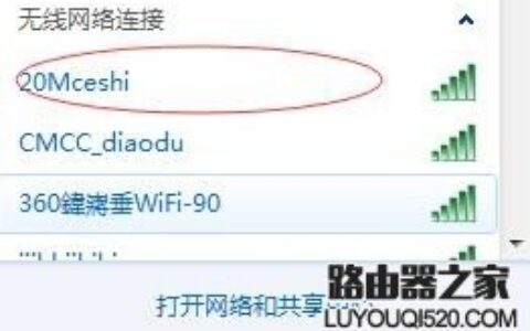 无线路由器怎么查看流量统计？