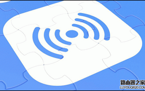 路由器如何设置合适的信道提高WiFi速度