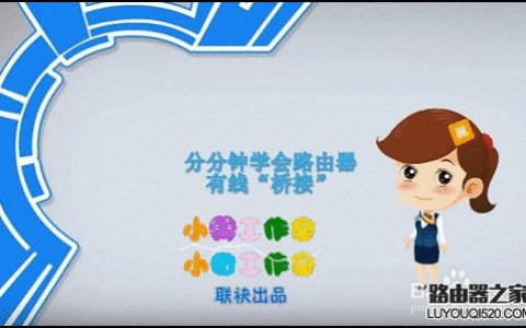 路由器有线桥接怎么设置？