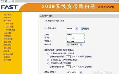 多个不同品牌的无线路由器怎么设置WDS桥接