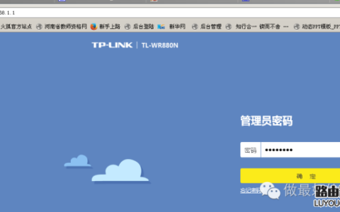 多台路由器IP冲突会导致无法上网
