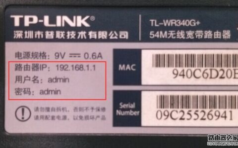 如何设置、修改无线路由器和WIFI密码