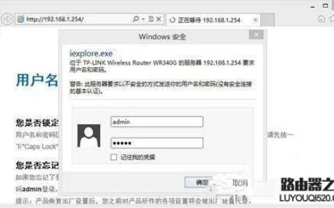 两个路由器怎么设置中继上网