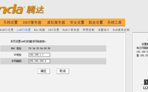 如何实现两个路由器同时上网