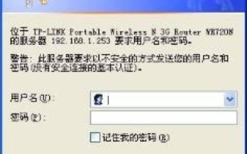 路由器设置方法及常见的网络错误代码