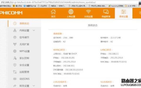 路由器中继功能如何使用如何配置
