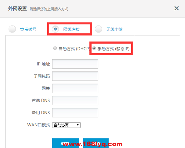 hiwifi(极路由)设置好了上不了网怎么办？