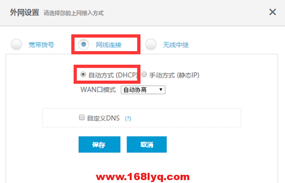 hiwifi(极路由)设置好了上不了网怎么办？