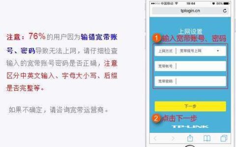 TL-WDR5660 AC1200双频无线路由器设置