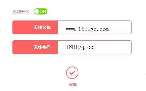 怎么修改wifi密码