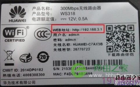 华为路由器登录(IP)地址是多少？