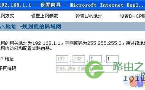 金浪路由器上网设置步骤