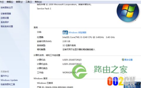 路由器如何禁止某台设备上网？