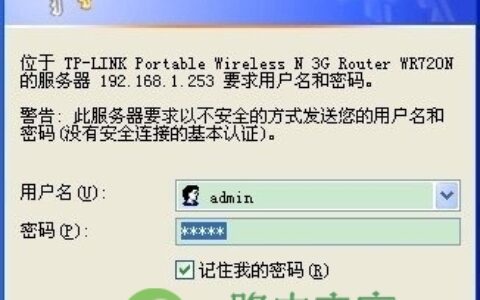 学会TPLINK路由器进入192.168.1.253怎么设置