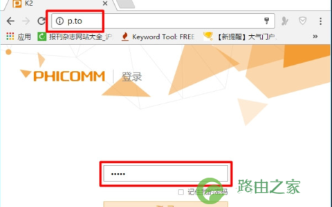 斐讯(K1、K2、K3)路由器登录网址_路由器设置网