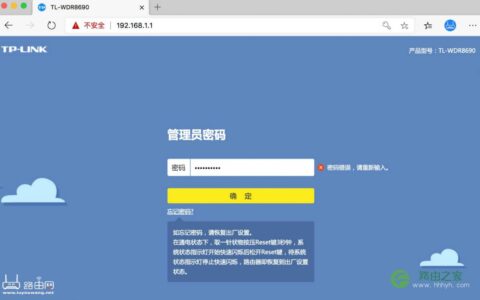 192.168.1.1登陆页面管理员密码忘记了怎么办？