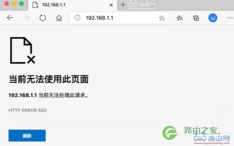 192.168.1.1无法打开怎么办？