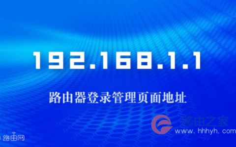 19216811登陆页面