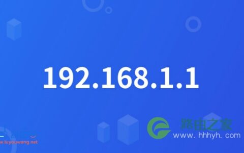 http://192.168.1.1 路由器登录地址