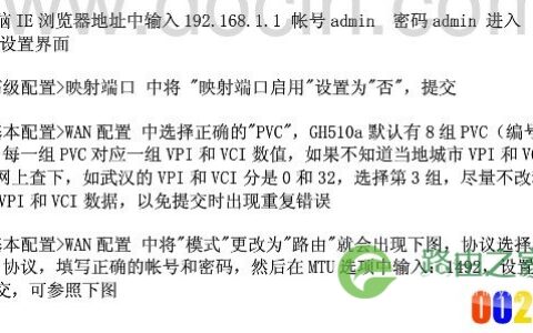 华为echolife hg510a路由猫外接路由器设置教程