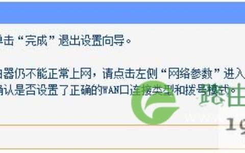 路由器怎么设置无线网 192.168.1.1路由器上网设置