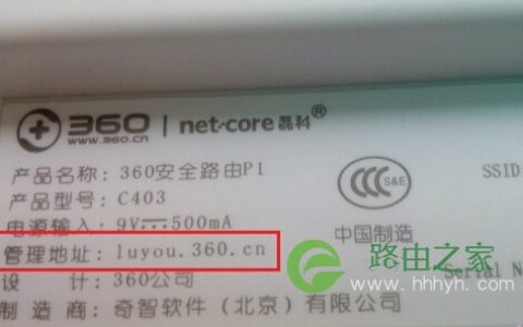 360路由器登录网址用户名和密码指南