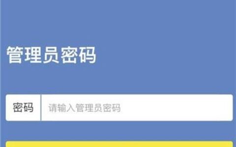 192.168.1.1登录入口手机登陆