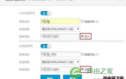 hiwifi极路由密码怎么修改？
