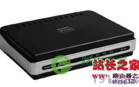 D-Link无线路由器设置具体步骤图解