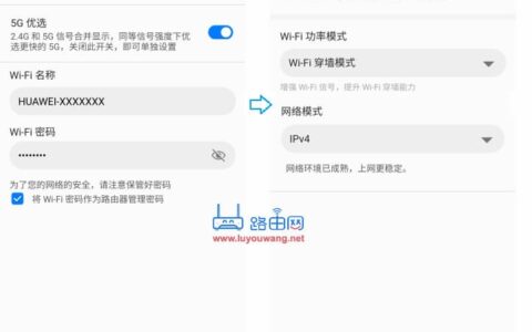 华为路由AX3 Pro手机设置上网