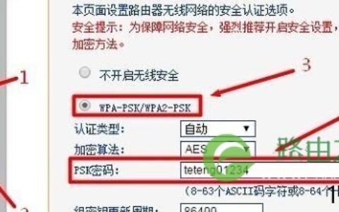 tplogin设置登录密码详细步骤