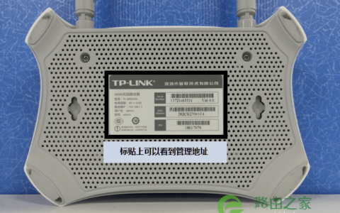 tp路由器设置的网址 tp-link路由器的网址是多少