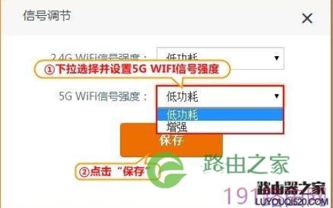 腾达(Tenda)路由器如何调节无线信号强度？