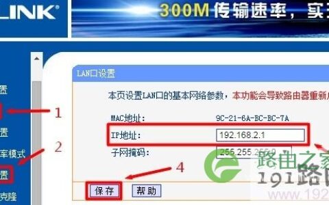 自动获取ip地址怎么设置路由器步骤【图】