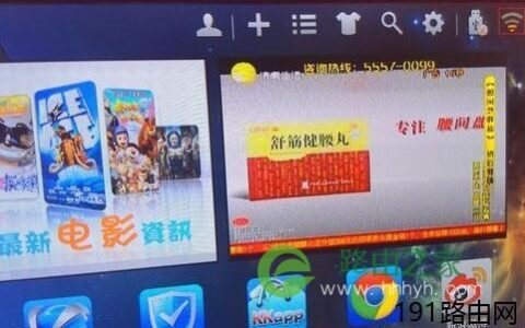 电视连接无线路由器详细设置步骤