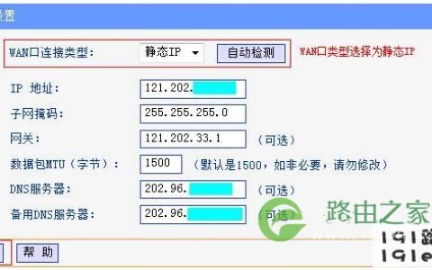 tplink路由器电脑静态IP上网