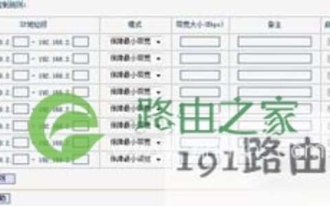 怎么限制wifi网速