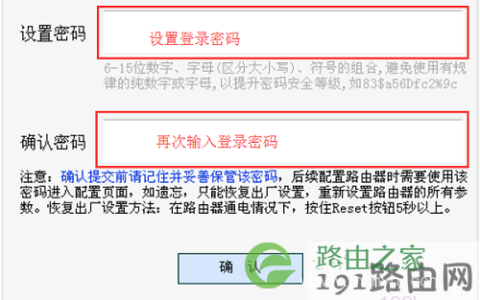 用户自己设置192.168.1.1的密码
