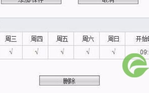 斐讯无线路由器设置wifi定时开关教程