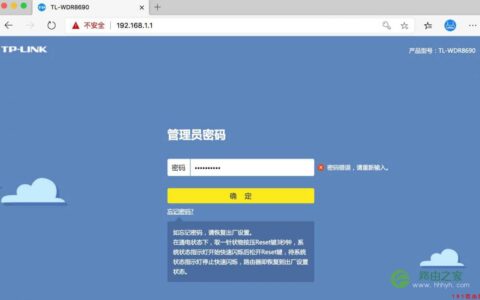 192.168.1.1登陆页面管理员密码忘记找回方法
