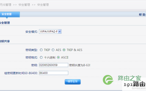 磊科无线路由器设置恢复出厂设置
