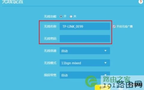 192.168.1.1改wifi密码的步骤 无线网密码怎么改【图文】