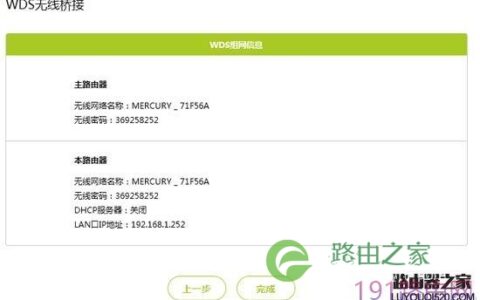 (falogin.cn)迅捷FW300R无线路由器WDS无线桥接设置方法