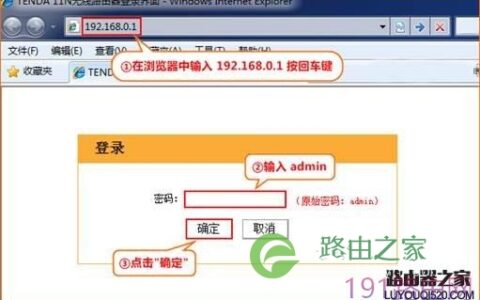 腾达无线路由器WDS无线桥接设置教程43