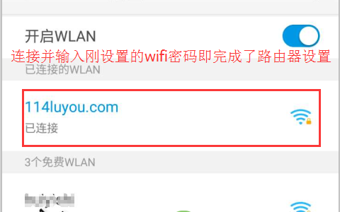 用手机怎么设置最新版的TPlink无线路由器
