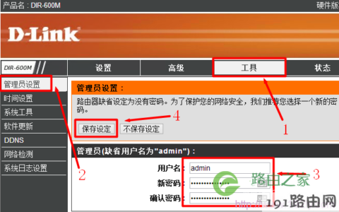 192.168.0.1路由器修改密码登录页面